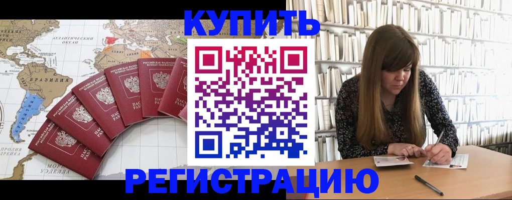 прописка для военкомата в Дагестане