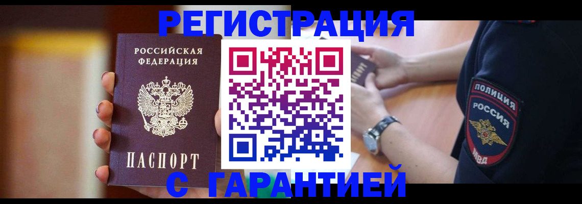 прописка в квартире в Дагестане