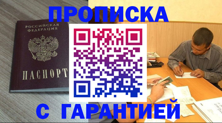 прописка поиск в Дагестане